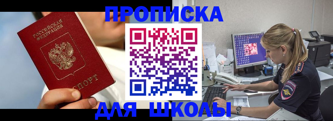 прописка для кредита в Собинке