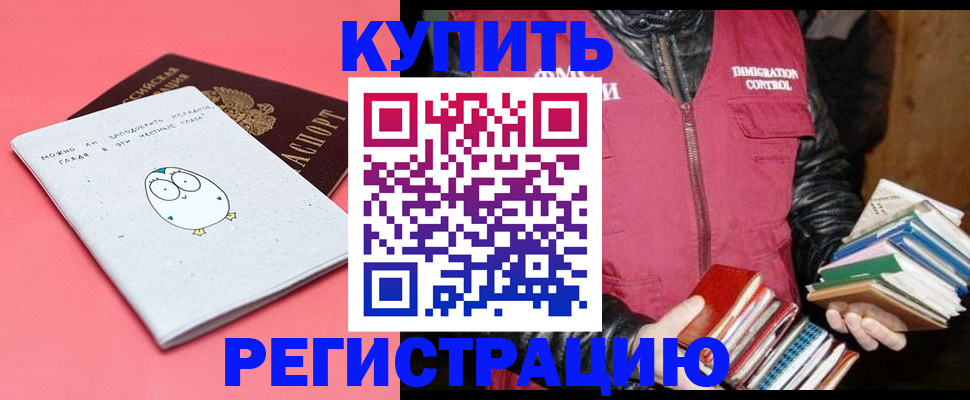 прописка поиск в Собинке