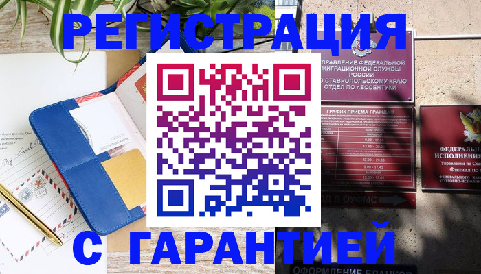 временная регистрация купить в Собинке